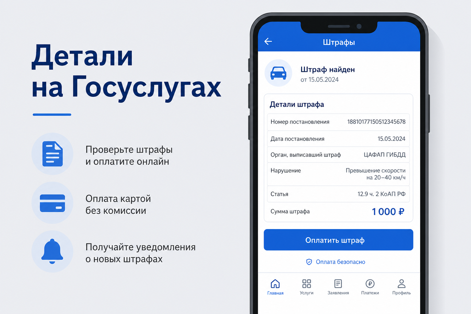 Госуслуги показывают начисление для оплаты; полные детали и фото — не гарантированы