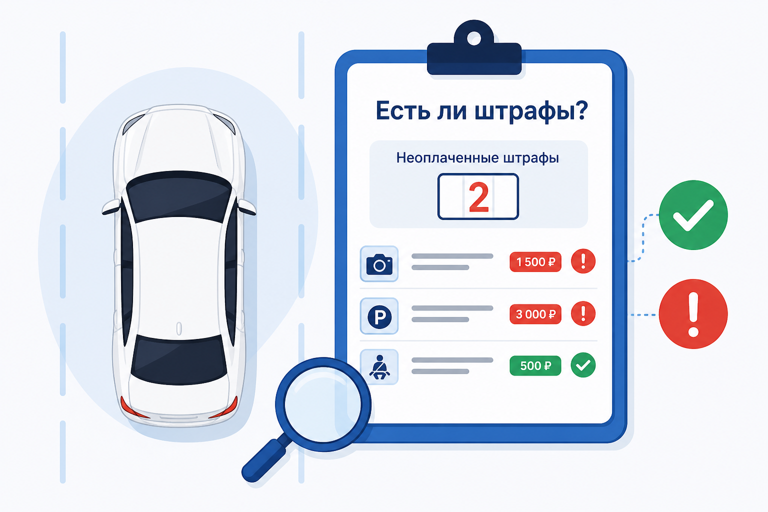 «Есть ли штрафы» для автомобиля проверяют по паре госномер + СТС, не только по правам